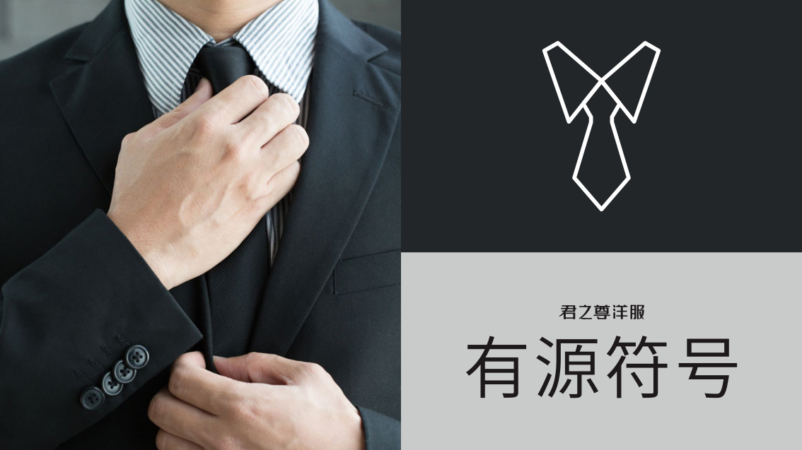 服裝連鎖品牌形象升級,logo設(shè)計,VI設(shè)計